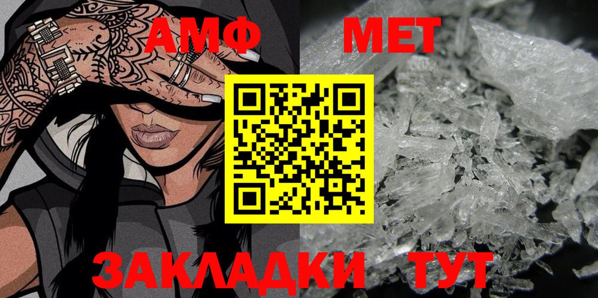 Саки  АМФ 98%  АМФ  Вход с VPN 