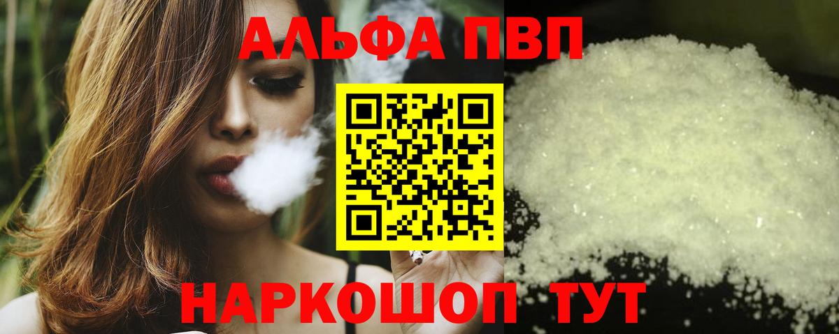 Alpha-PVP СК КРИС  APVP  А ПВП VHQ  как найти закладки  А ПВП Соль  Вход с VPN  Саки 