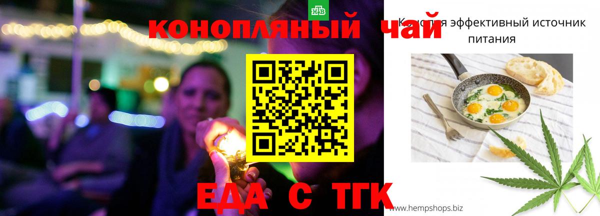 Саки  Еда ТГК марихуана  Вход с VPN 