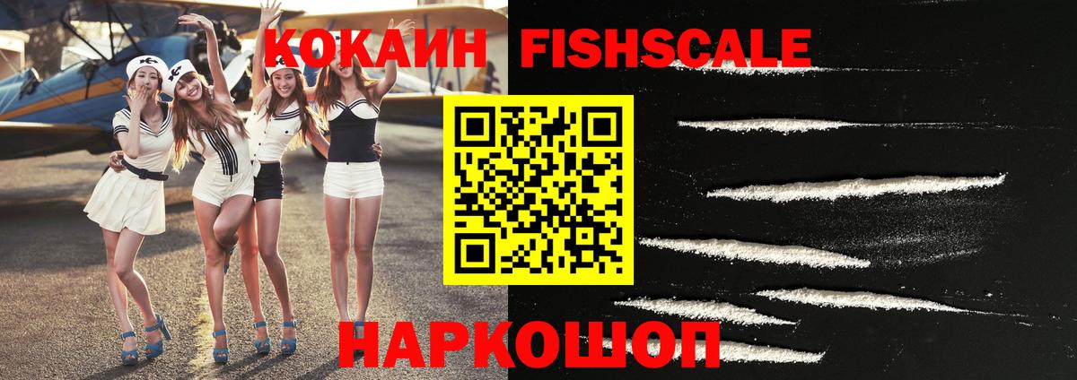 Саки  Cocaine 99%  Вход с VPN 
