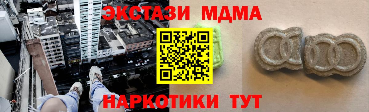 Экстази TESLA Саки