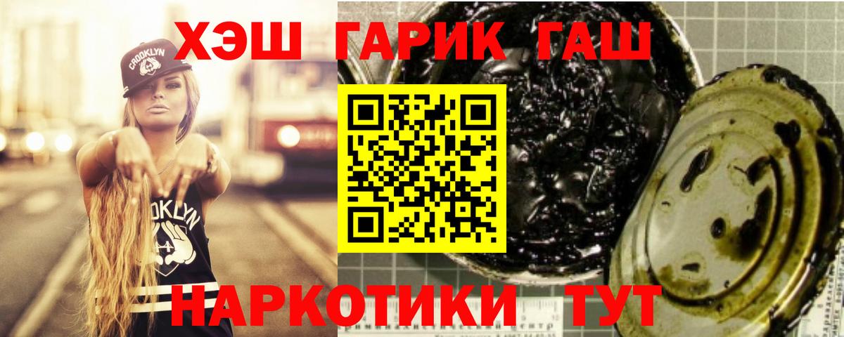 ГАШИШ Ice-O-Lator Саки