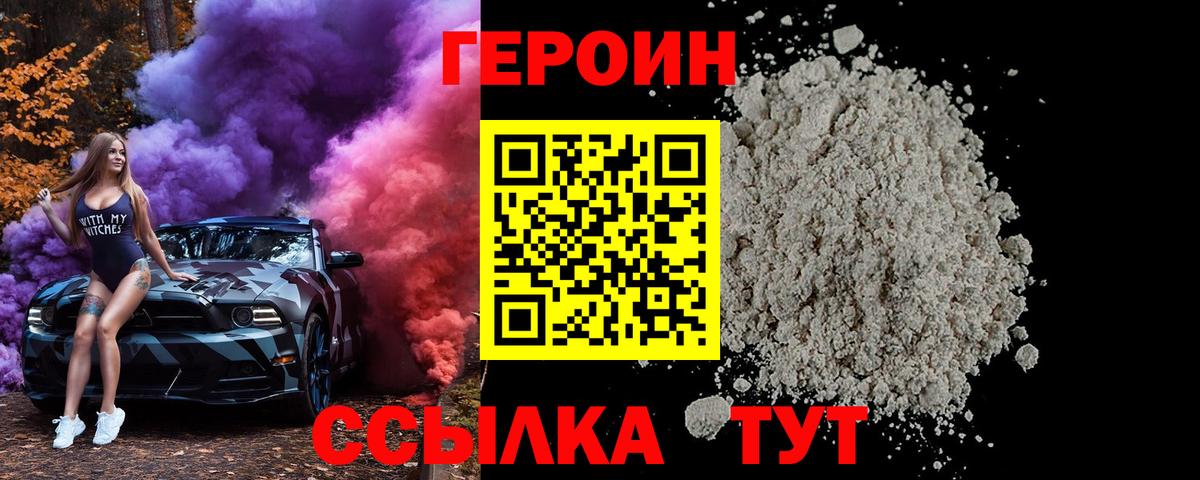 ГЕРОИН афганец Саки