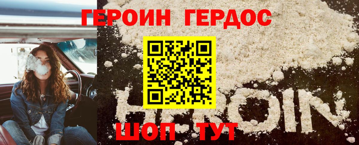 Саки  ГЕРОИН  Вход с VPN  ГЕРОИН герыч 