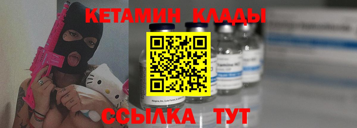 Саки  Кетамин VHQ  Вход с VPN  КЕТАМИН VHQ 