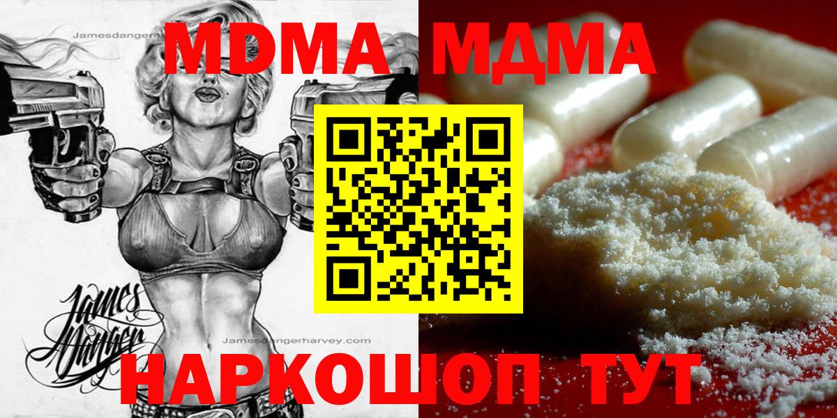 MDMA молли Саки