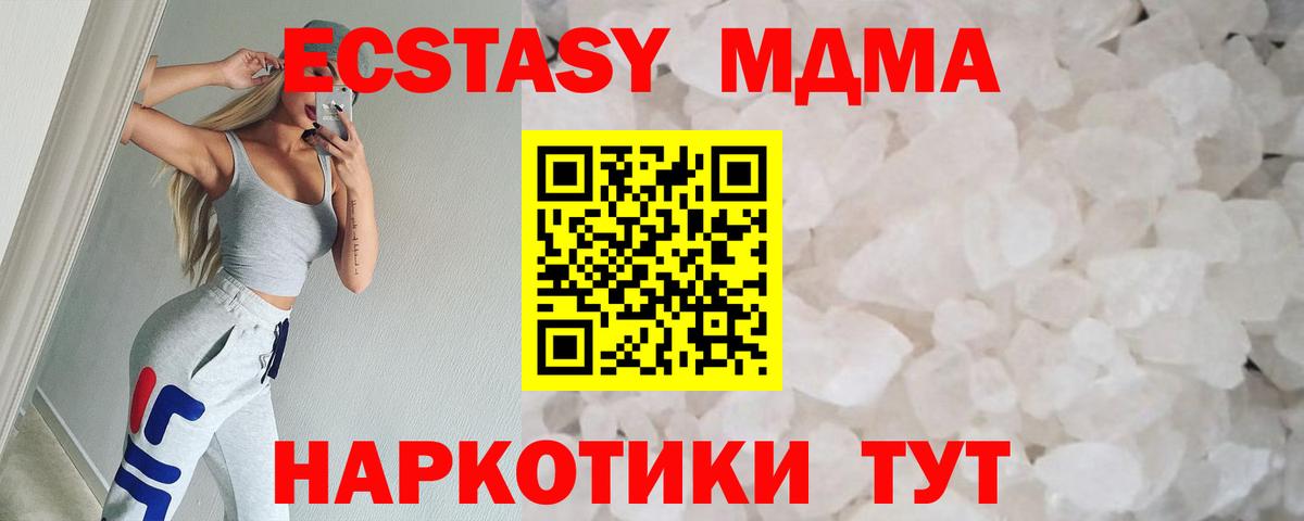 МДМА  Вход с VPN  Саки  МДМА кристаллы  МДМА crystal 