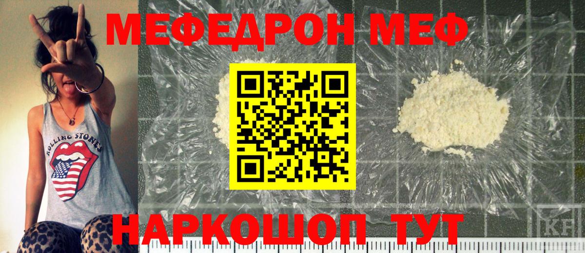 МЯУ-МЯУ  Вход с VPN  Саки  МЯУ-МЯУ кристаллы 