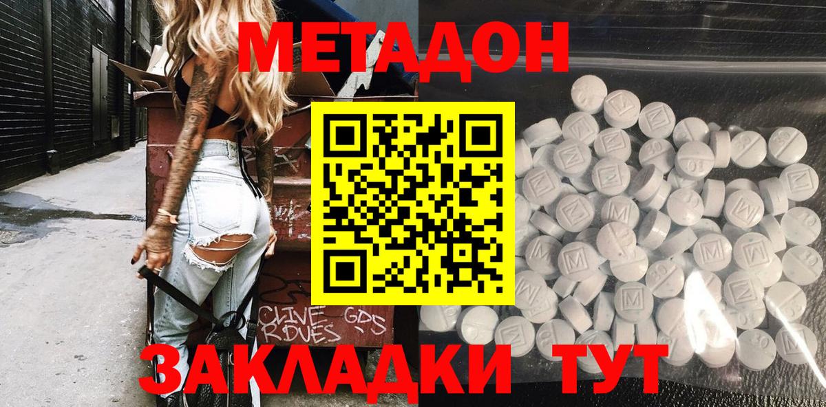 Саки  МЕТАДОН VHQ  Вход с VPN 