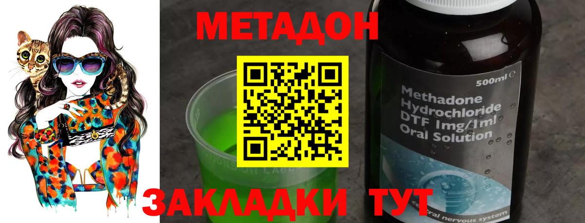 МЕТАДОН мёд Саки
