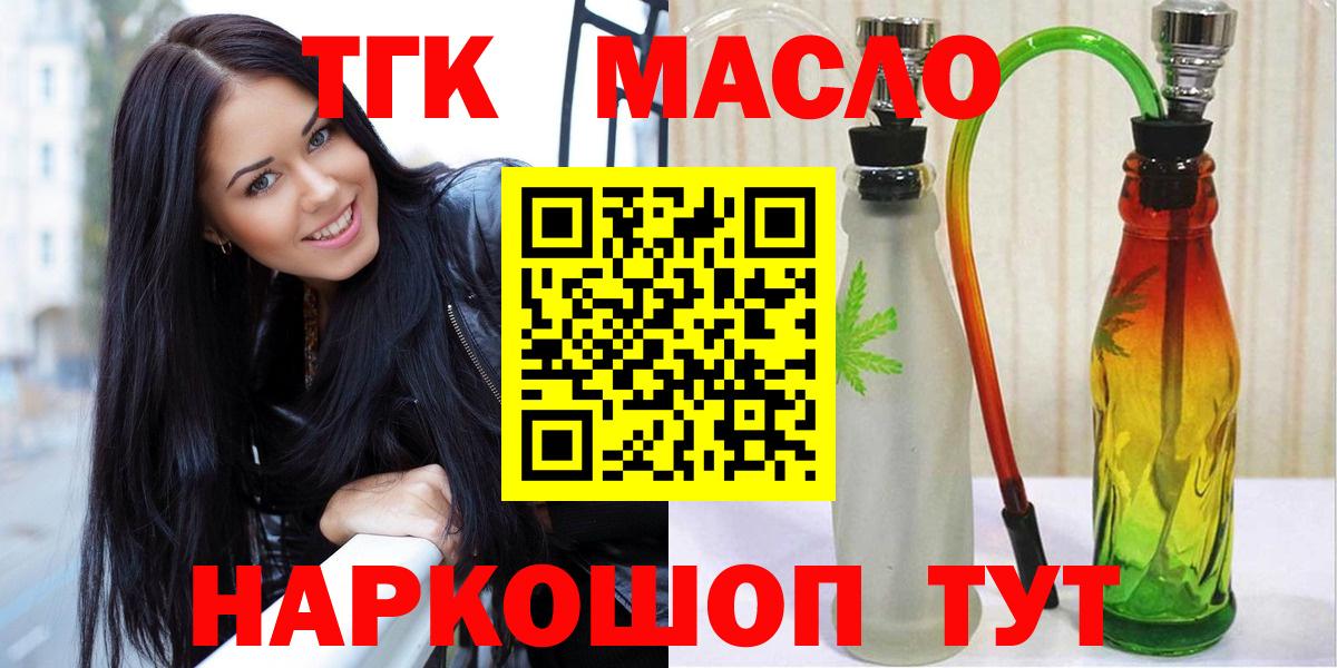 ТГК THC oil Саки