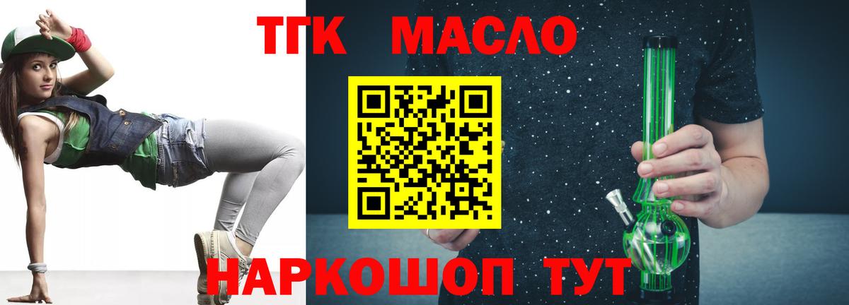 Дистиллят ТГК вейп  закладки  Саки  Вход с VPN 