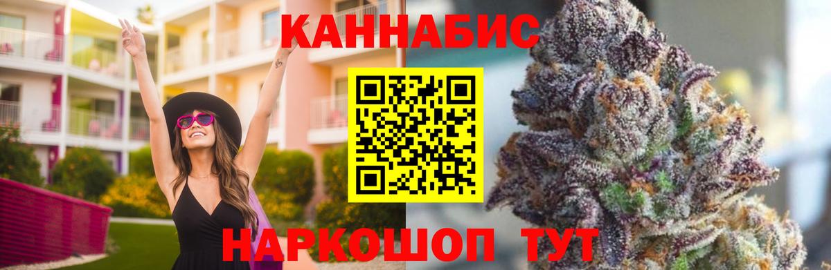 МАРИХУАНА индика  Вход с VPN  Бошки марихуана планчик  Саки  Конопля гибрид 